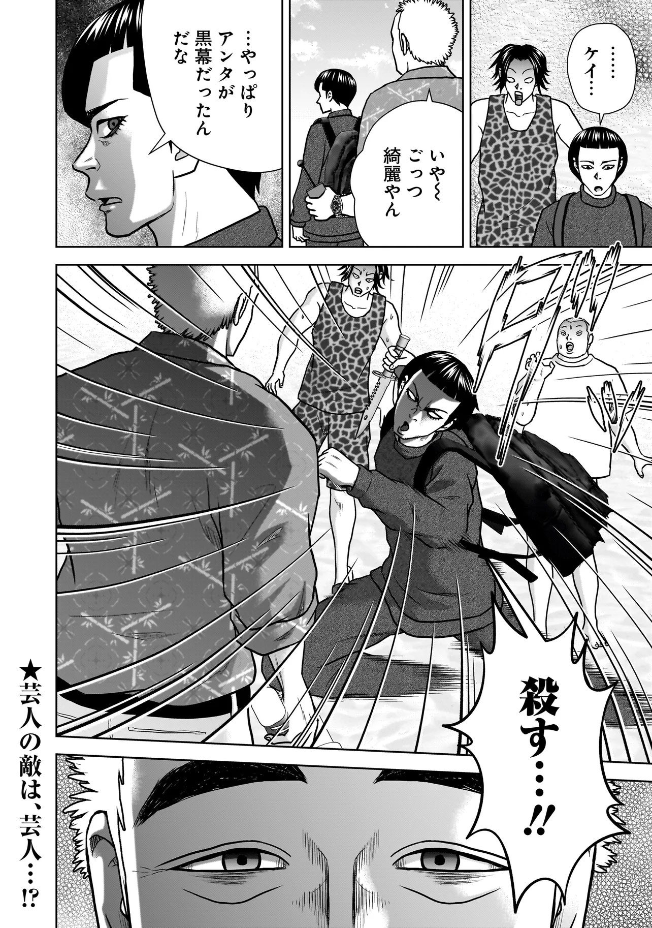 Read SULEYMANS Chapter 20 [High Quality / Full] - Page 16 - nicomanga.com