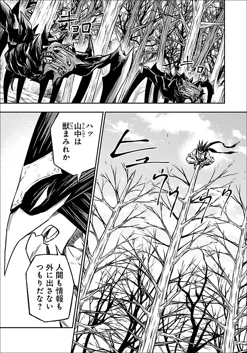 FUKUSHUU NO TENSEI KIZOKU ~ SUBETE WO UBAWARETA DAI KENJA, ONORE WO [FUKUSEI] SHITE NIDOME NO NAMA WO ERU ~ RAW Chapter 35.2 - Page 16
