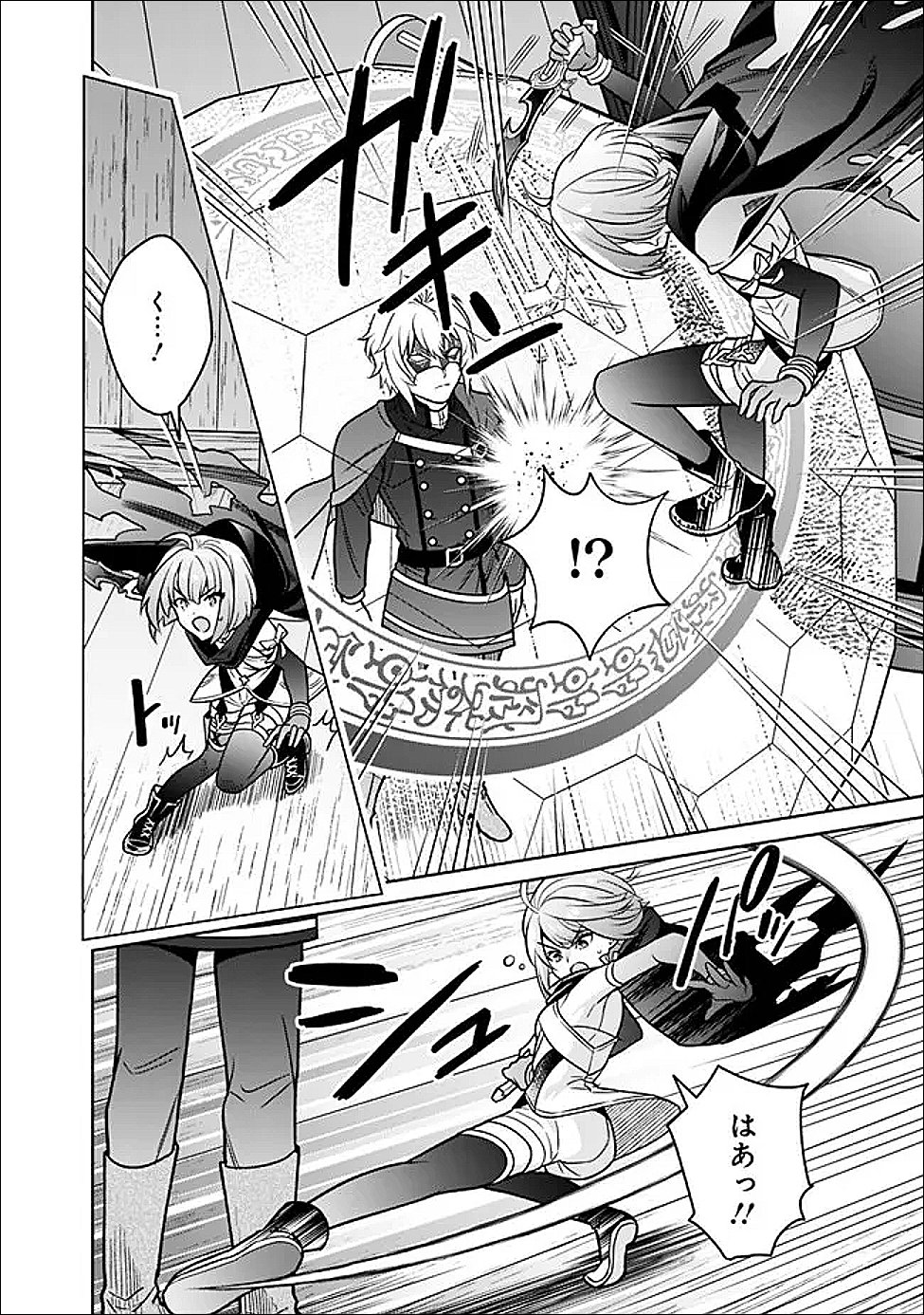 GENSAKU SAIKYOU NO LAST BOSS GA SHUJINKOU NO NAKAMA NI NATTARA? - RAW Chapter 9 page 16 - nihonkuni.com