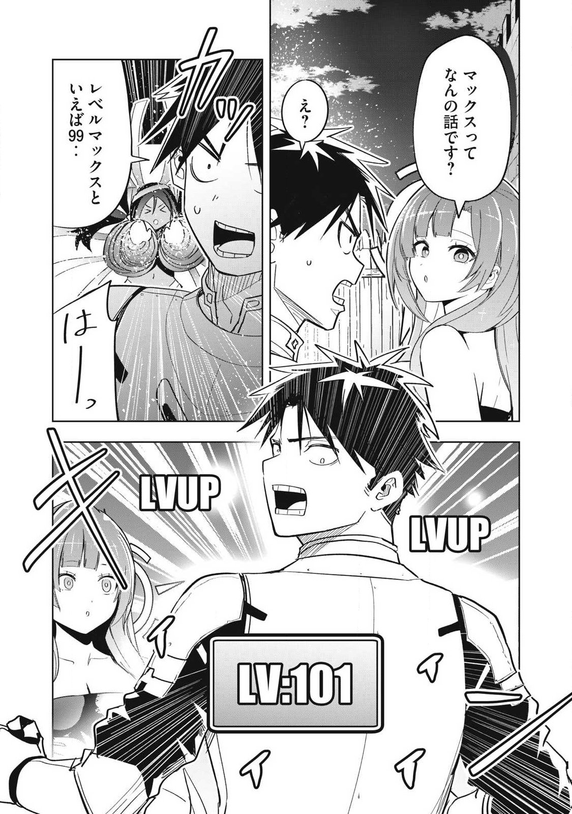 ISEKAI DEKASEGI ~NENSHUU ICCHOUEN WO MOCHIKAERU KANTAN NA OSHIGOTO Chapter 10 page 16 - nihonkuni.com