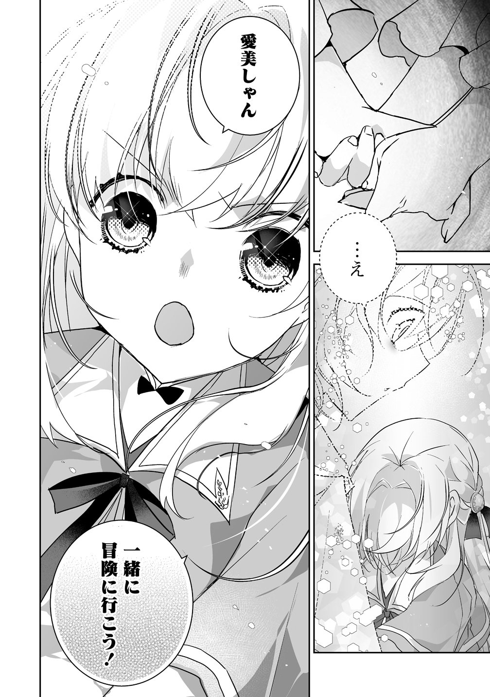 TENSEI YOUJO WA AIBYOU TO NONBIRI TABI WO SURU Chap 3 - Pic 16