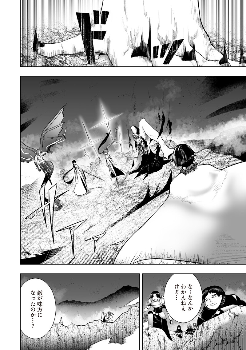 I'M THE ONLY ONE WITH UNFAVORABLE SKILLS, ISEKAI SUMMONING REBELLION Chapter 159 page 16 - nihonkuni.com