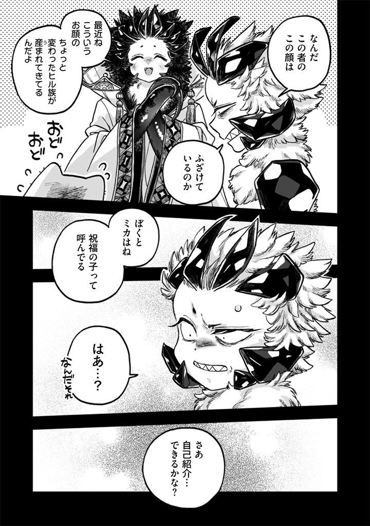 Read NADERU DAKE NO OSHIGOTO DESU! Chapter 23 [High Quality / Full] - Page 17 - nicomanga.net