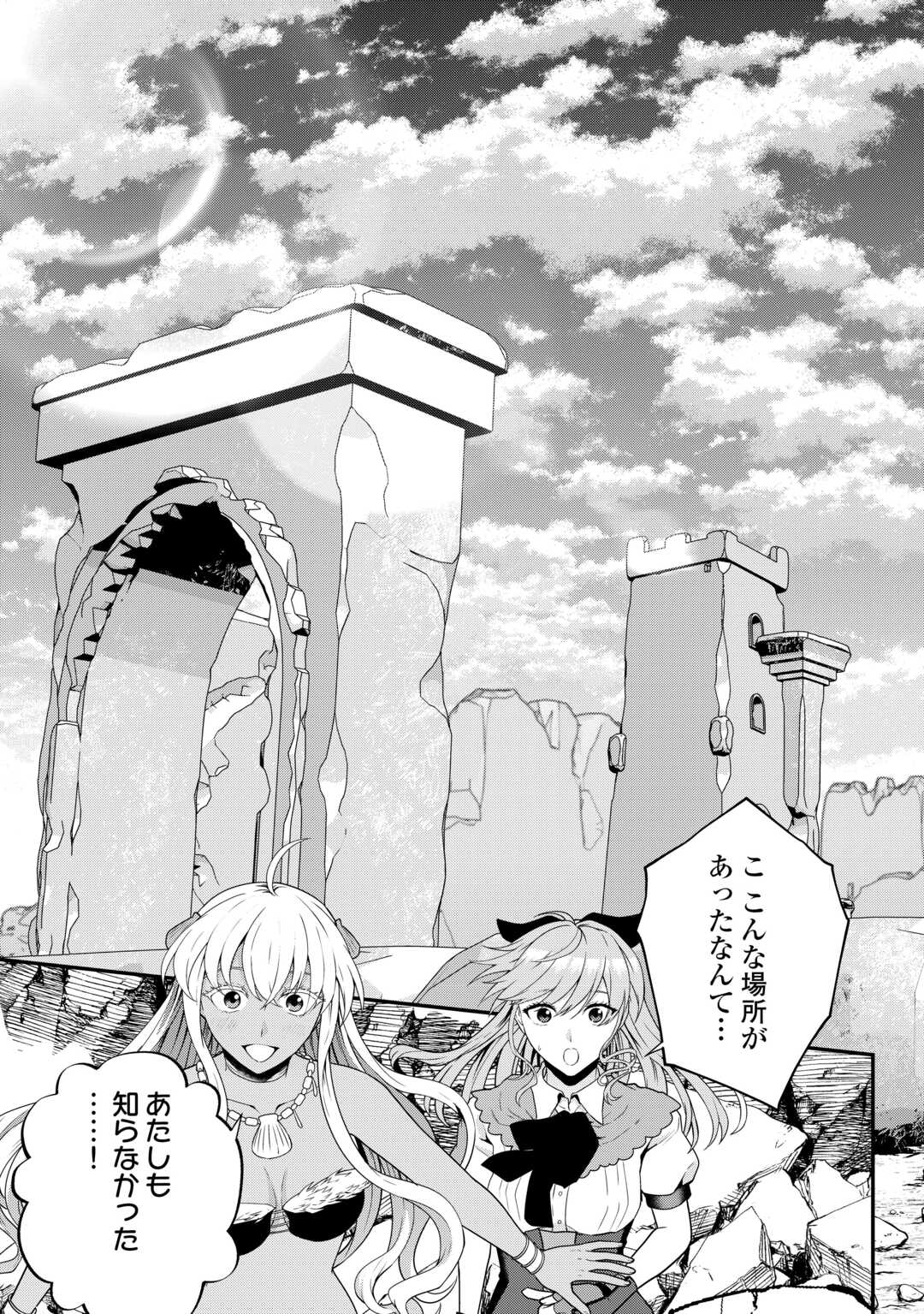 INTAI KENJA WA NONBIRI KAITAKU SEIKATSU WO OKURITAI (MANGA) Chapter 26 page 17 - nihonkuni.com