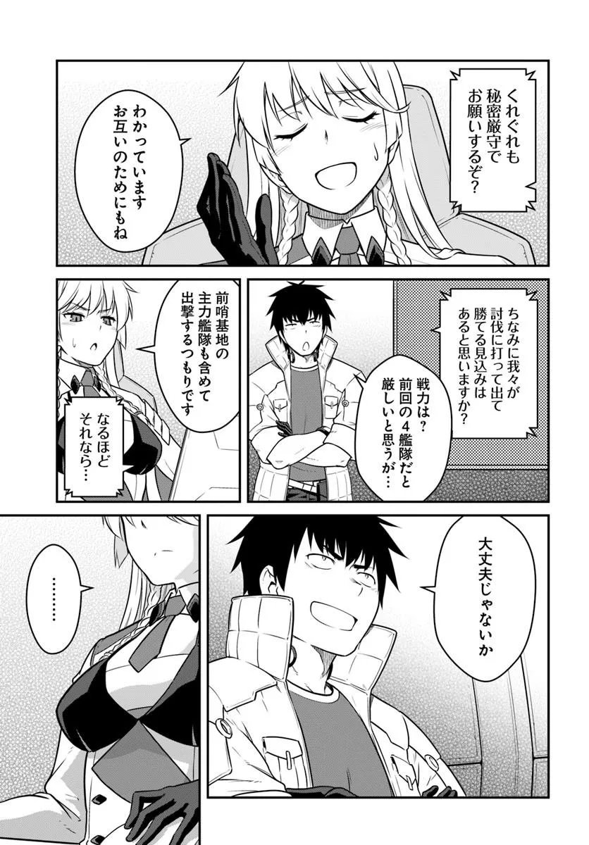 MEZAMETARA SAIKYOU SOUBI TO UCHUUSEN-MOCHI DATTA NO DE, IKKODATE MEZASHITE YOUHEI TOSHITE JIYUU NI IKITAI (MANGA) - RAW Chap 56.2 - Pic 17