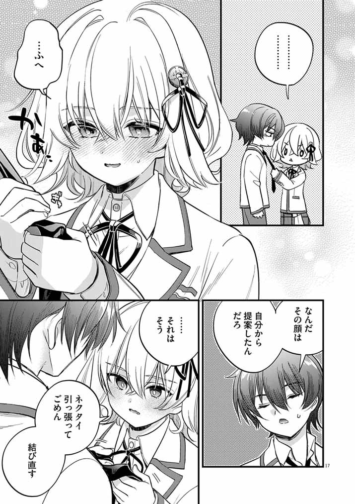 Read DOSUKEBE SAIMIN JUTSUSHI NO KO - RAW Chapter 9 [High Quality / Full] - Page 17 - nicomanga.net