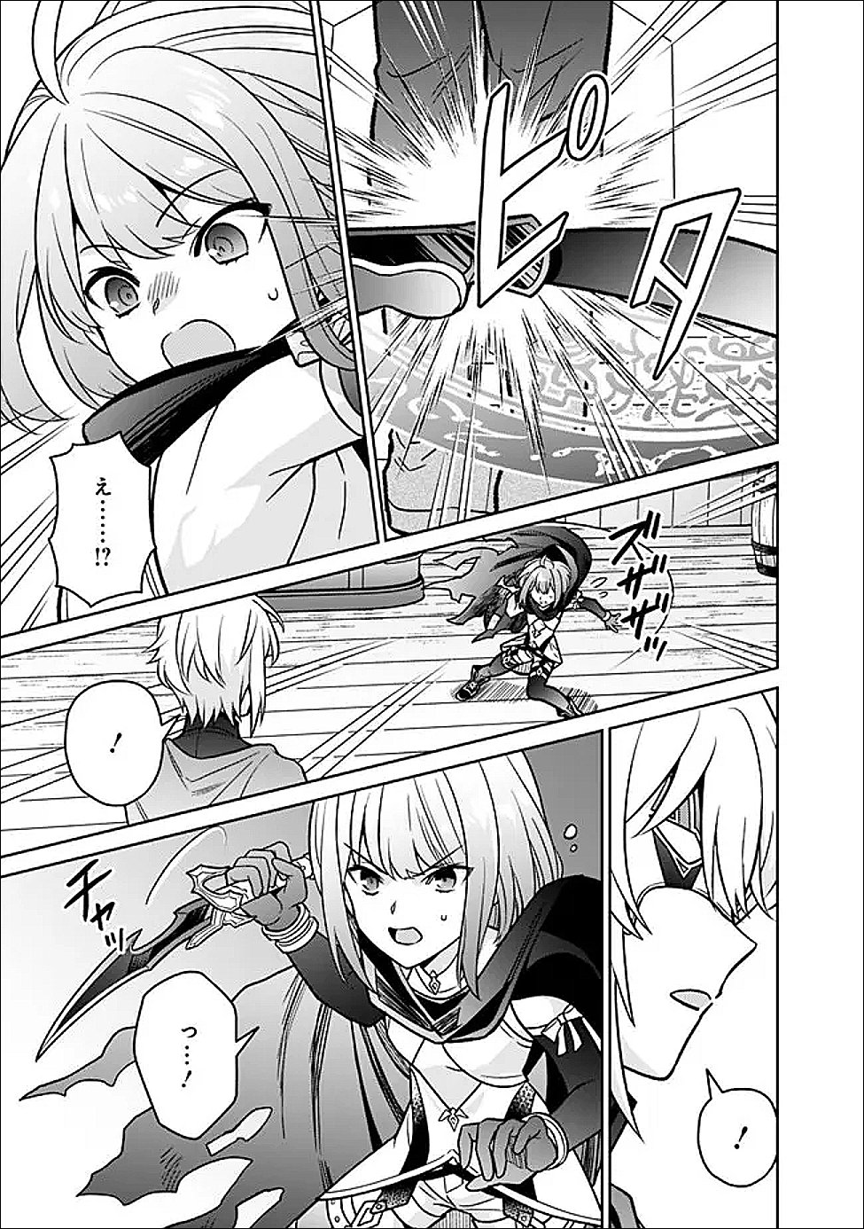GENSAKU SAIKYOU NO LAST BOSS GA SHUJINKOU NO NAKAMA NI NATTARA? - RAW Chapter 9 page 17 - nihonkuni.com