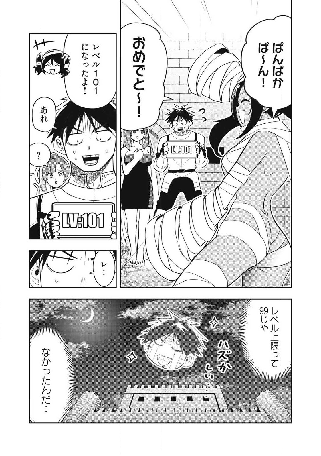 ISEKAI DEKASEGI ~NENSHUU ICCHOUEN WO MOCHIKAERU KANTAN NA OSHIGOTO Chapter 10 page 17 - nihonkuni.com