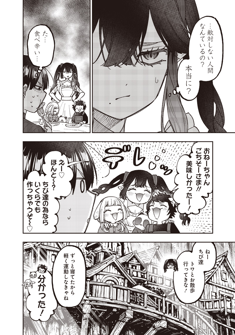 KYUUSEISHU ≪ MESHIA ≫~ ISEKAI WO SUKUTTA MOTO YUUSHA GA MAMONO NO AFURERU GENJITSU SEKAI WO MUSOU SURU ~ RAW Chapter 75 page 17 - nihonkuni.com