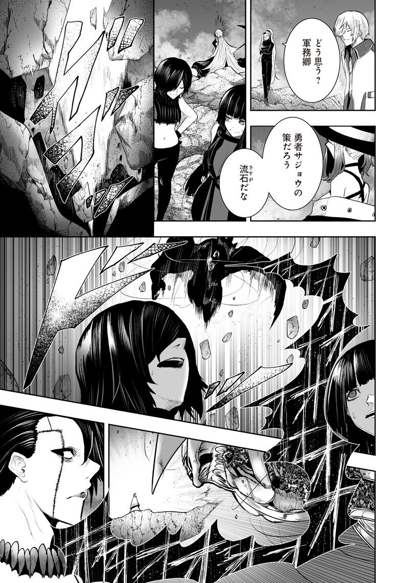 I'M THE ONLY ONE WITH UNFAVORABLE SKILLS, ISEKAI SUMMONING REBELLION Chapter 159 page 17 - nihonkuni.com