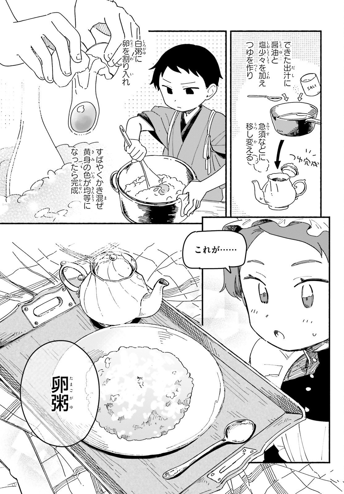 Read RYU TO AMAGAMI Chapter 9 [High Quality / Full] - Page 21 - nicomanga.net