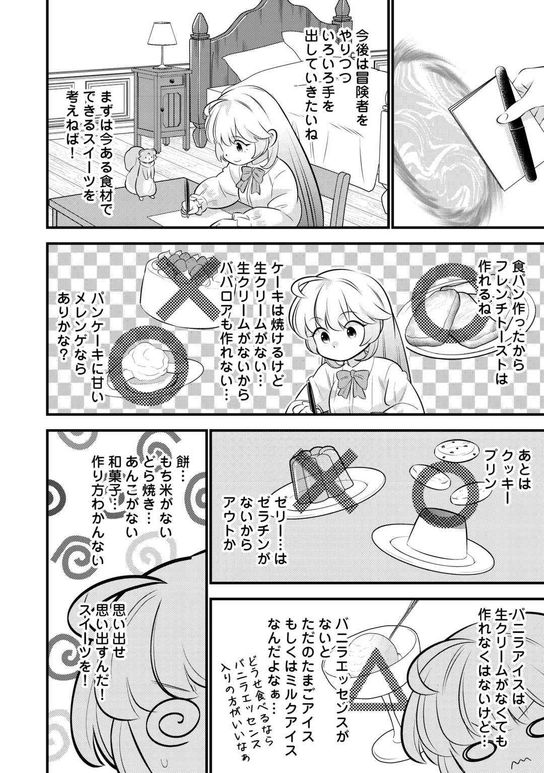 TENSEI YOUJO WA OWABI CHEAT DE ISEKAI GOINGUMA IU~EI Chapter 42 page 18 - nihonkuni.com