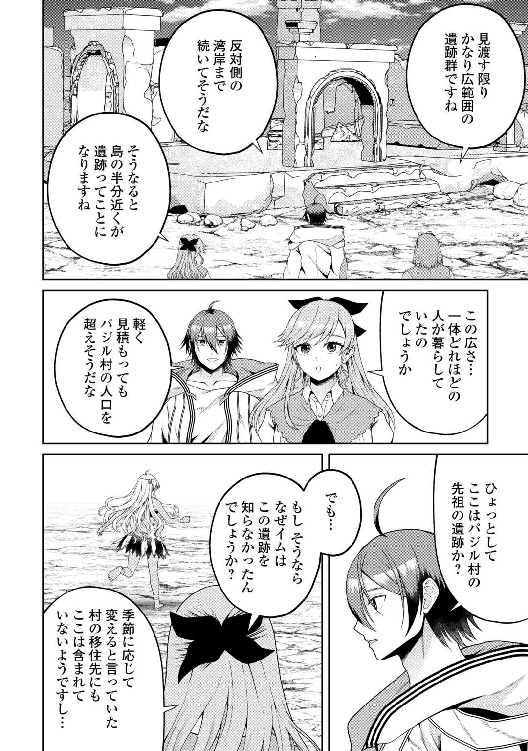 INTAI KENJA WA NONBIRI KAITAKU SEIKATSU WO OKURITAI (MANGA) Chapter 26 page 18 - nihonkuni.com