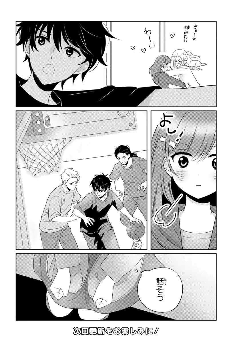 NIBANME NA BOKU TO ICHIBAN NO KANOJO - RAW Chapter 9.1 page 18 - nihonkuni.com