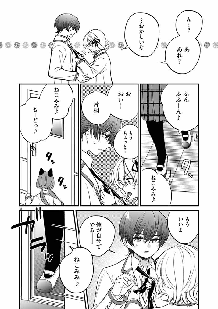 Read DOSUKEBE SAIMIN JUTSUSHI NO KO - RAW Chapter 9 [High Quality / Full] - Page 18 - nicomanga.net