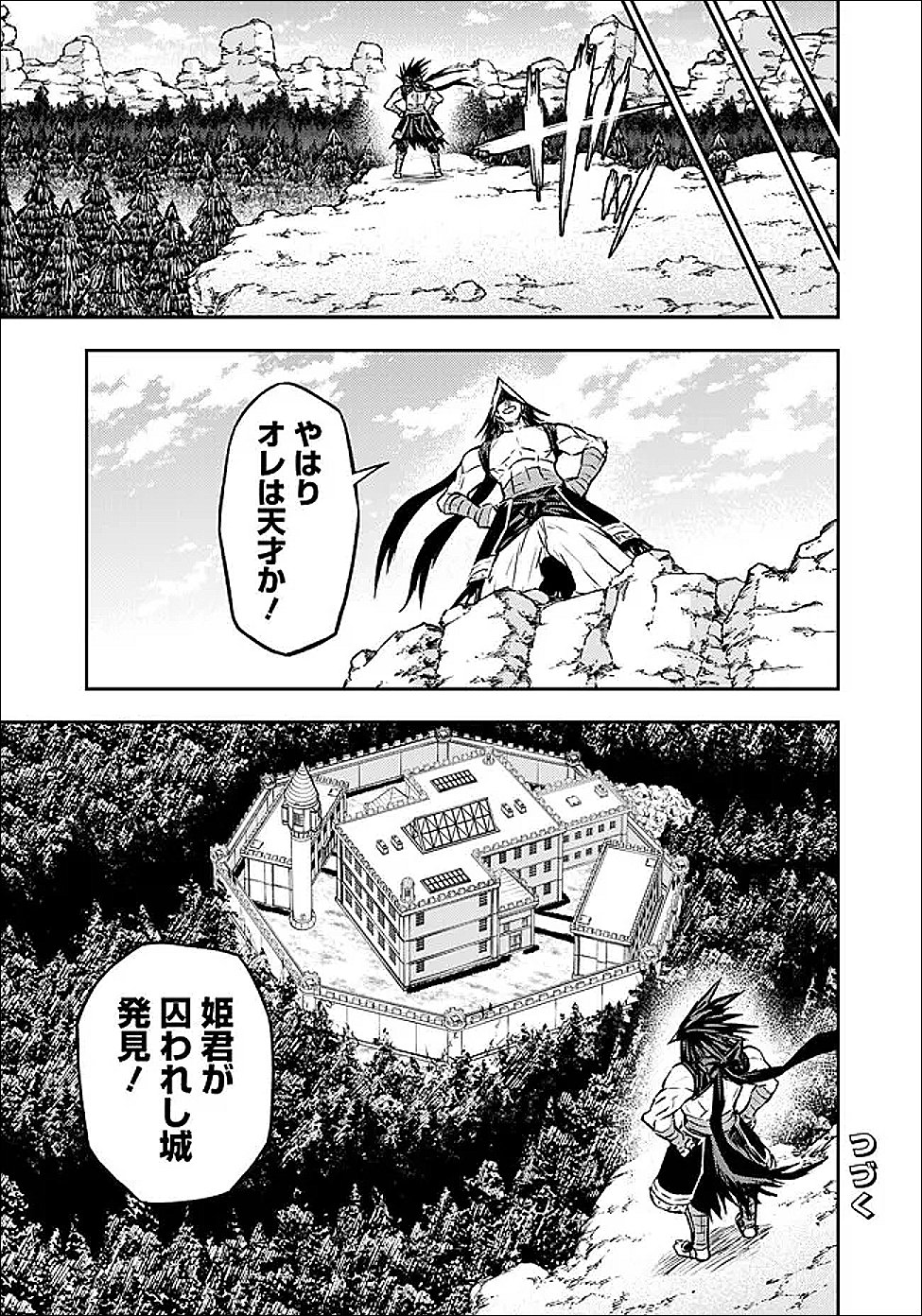 FUKUSHUU NO TENSEI KIZOKU ~ SUBETE WO UBAWARETA DAI KENJA, ONORE WO [FUKUSEI] SHITE NIDOME NO NAMA WO ERU ~ RAW Chapter 35.2 - Page 18