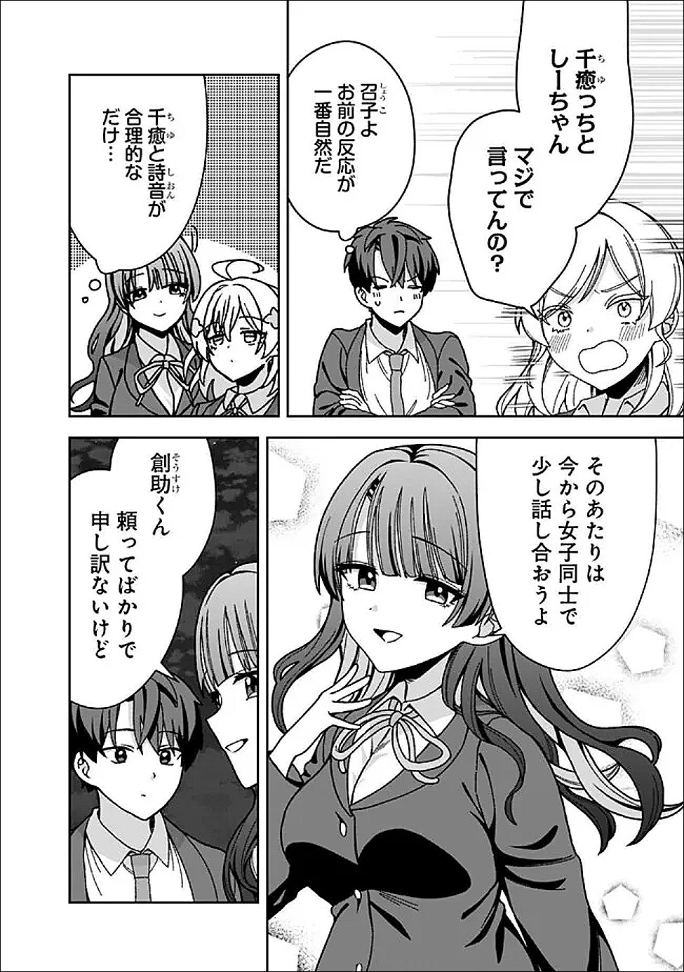 ISEKAI RAKURAKU MUJINTOU LIFE ~CLASS TENI DE CRAFT ABILITY WO ERANDA ORE DAKE GA, BISHOUJO TACHI TO SLOW LIFE WO OKURERU PPOI~ RAW Chapter 10 page 18 - nihonkuni.com