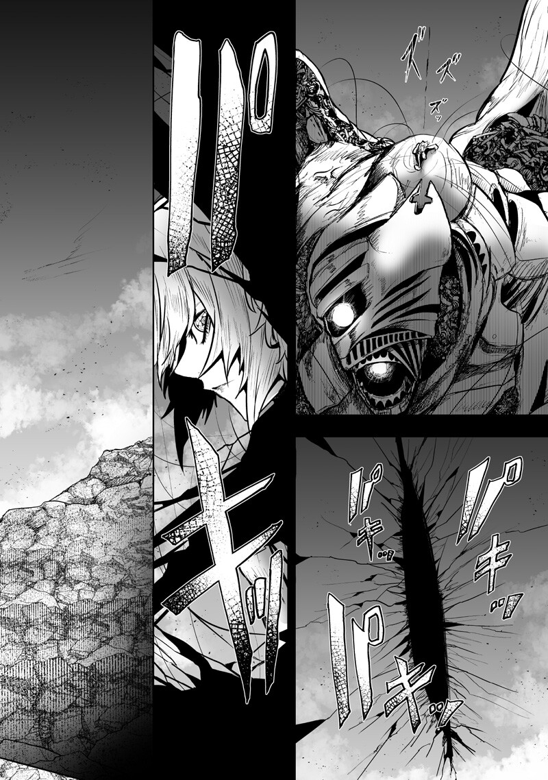 I'M THE ONLY ONE WITH UNFAVORABLE SKILLS, ISEKAI SUMMONING REBELLION Chapter 159 page 18 - nihonkuni.com