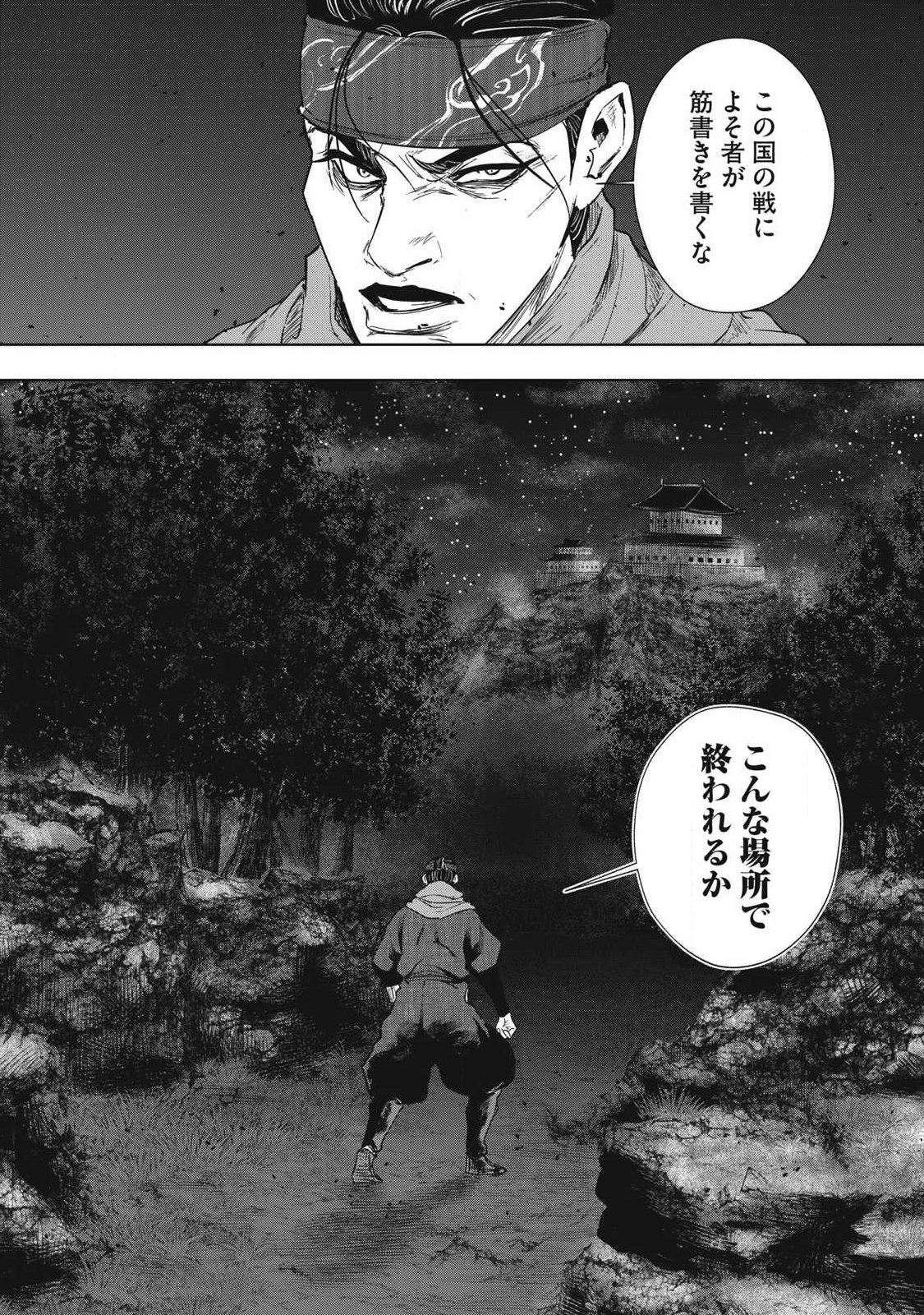 Read ASASHIN KURĪDO SHADŌZU IGA NO MONOGATARI Chapter 23 [High Quality / Full] - Page 18 - nicomanga.net
