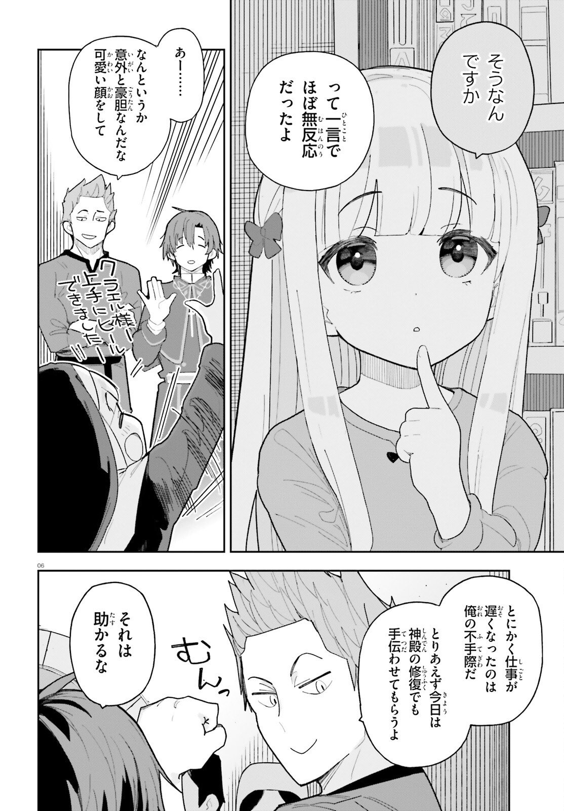 MOB SHISAIDAKEDO, KONO SEKAI GA OTOME GAMEDA TO KIZUITANODE HEROINE WO IKUSEI SHIMASU Chapter 9 page 6 - nihonkuni.com