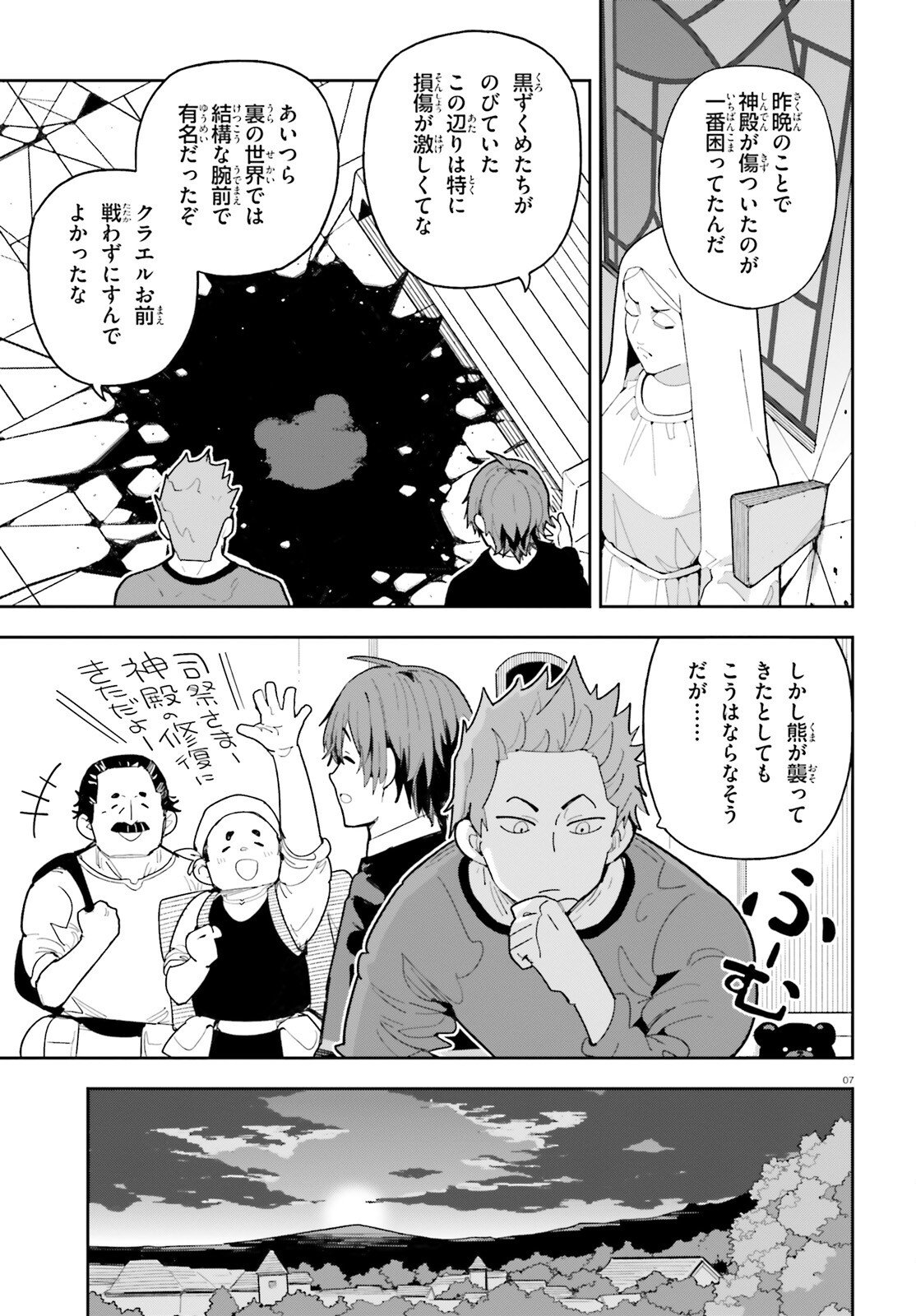 MOB SHISAIDAKEDO, KONO SEKAI GA OTOME GAMEDA TO KIZUITANODE HEROINE WO IKUSEI SHIMASU Chapter 9 page 7 - nihonkuni.com