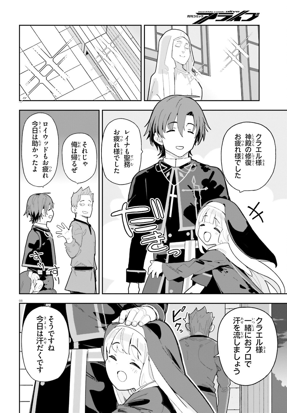 MOB SHISAIDAKEDO, KONO SEKAI GA OTOME GAMEDA TO KIZUITANODE HEROINE WO IKUSEI SHIMASU Chapter 9 page 8 - nihonkuni.com