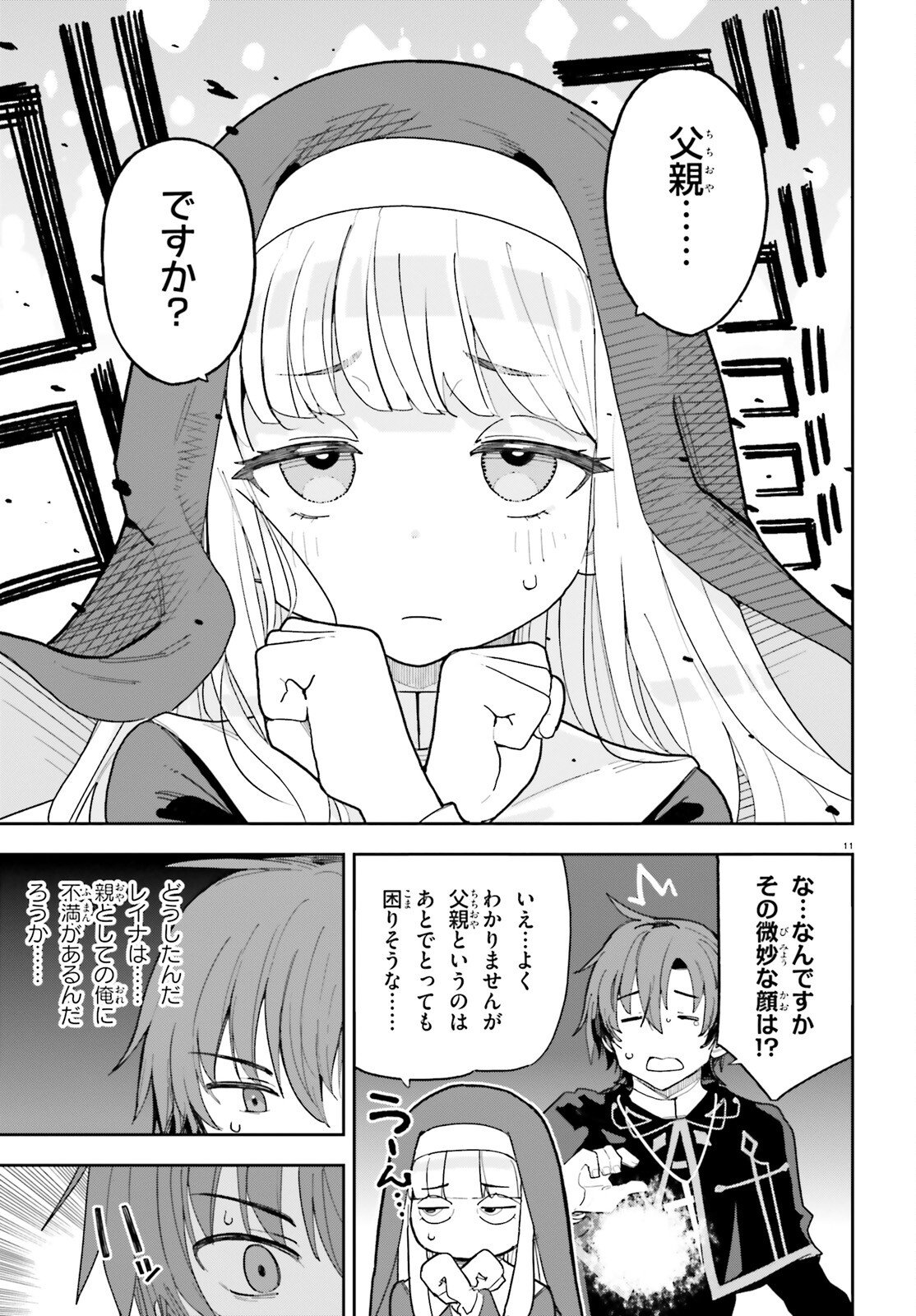 MOB SHISAIDAKEDO, KONO SEKAI GA OTOME GAMEDA TO KIZUITANODE HEROINE WO IKUSEI SHIMASU Chapter 9 page 11 - nihonkuni.com