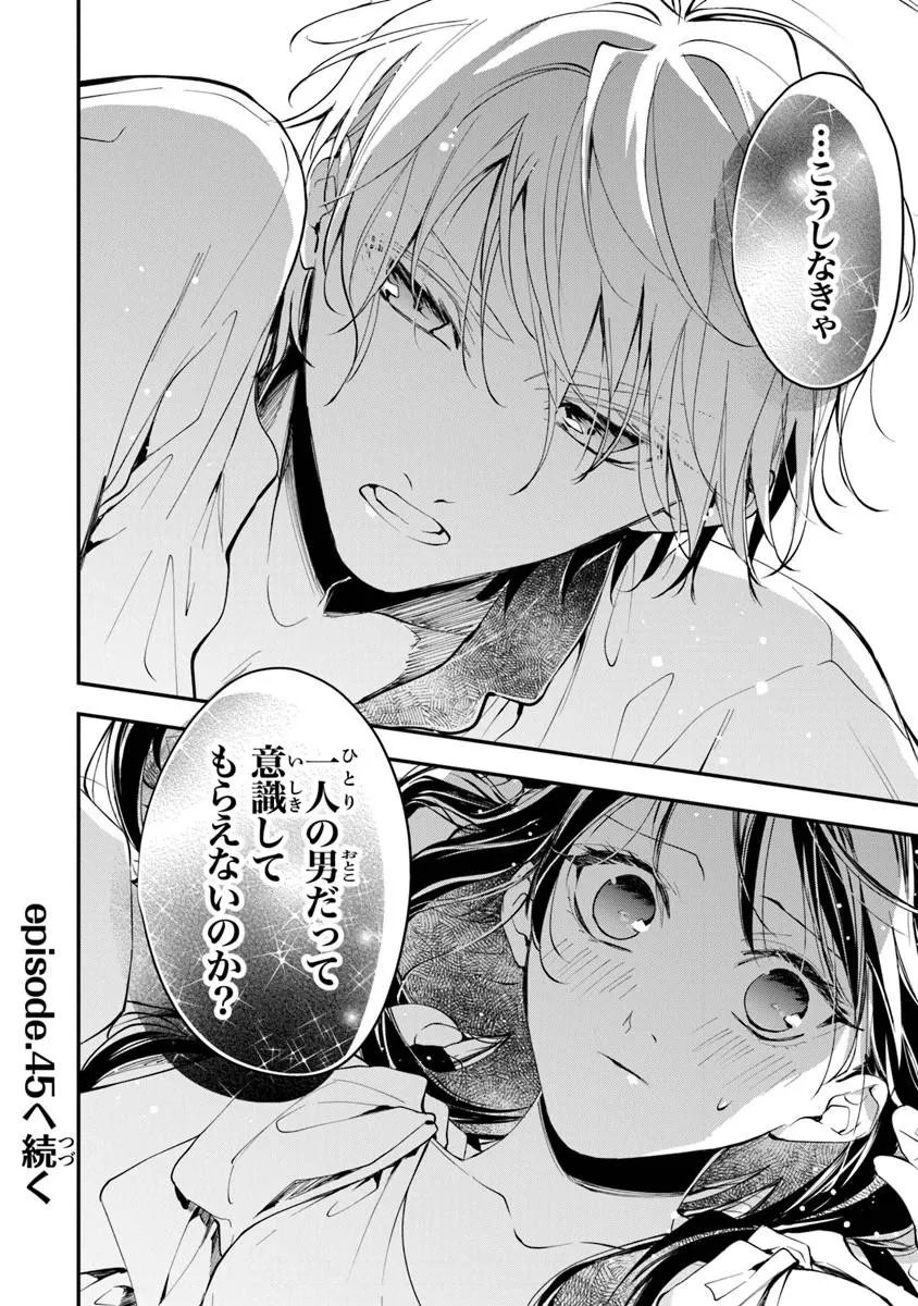TENSEI MAJO WA HOROBI O TSUGERU - RAW Chapter 44.2 page 19 - nihonkuni.com