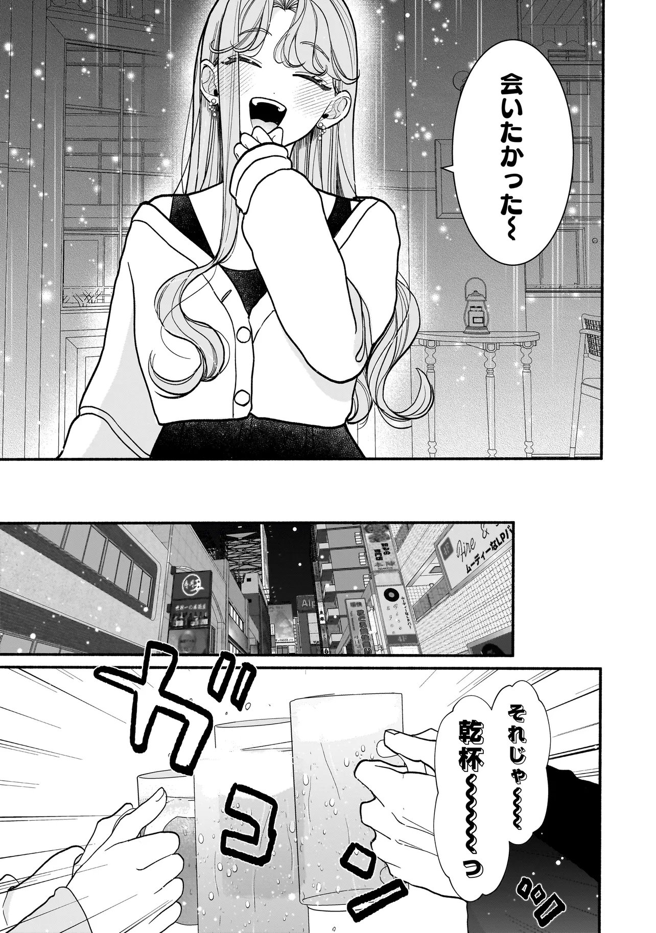 SABUSUKU IKEMEN NO RENAI SHIDOU - DOUSEI TSUKI TTE KIITEMASEN Chapter 12.1 page 19 - nihonkuni.com