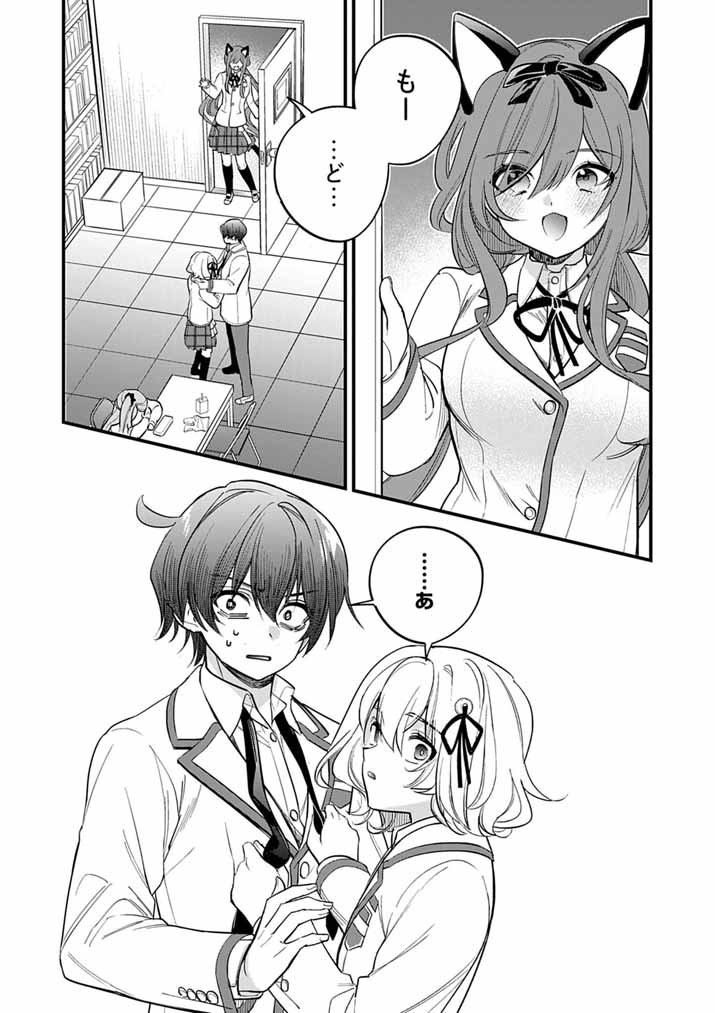 Read DOSUKEBE SAIMIN JUTSUSHI NO KO - RAW Chapter 9 [High Quality / Full] - Page 19 - nicomanga.net