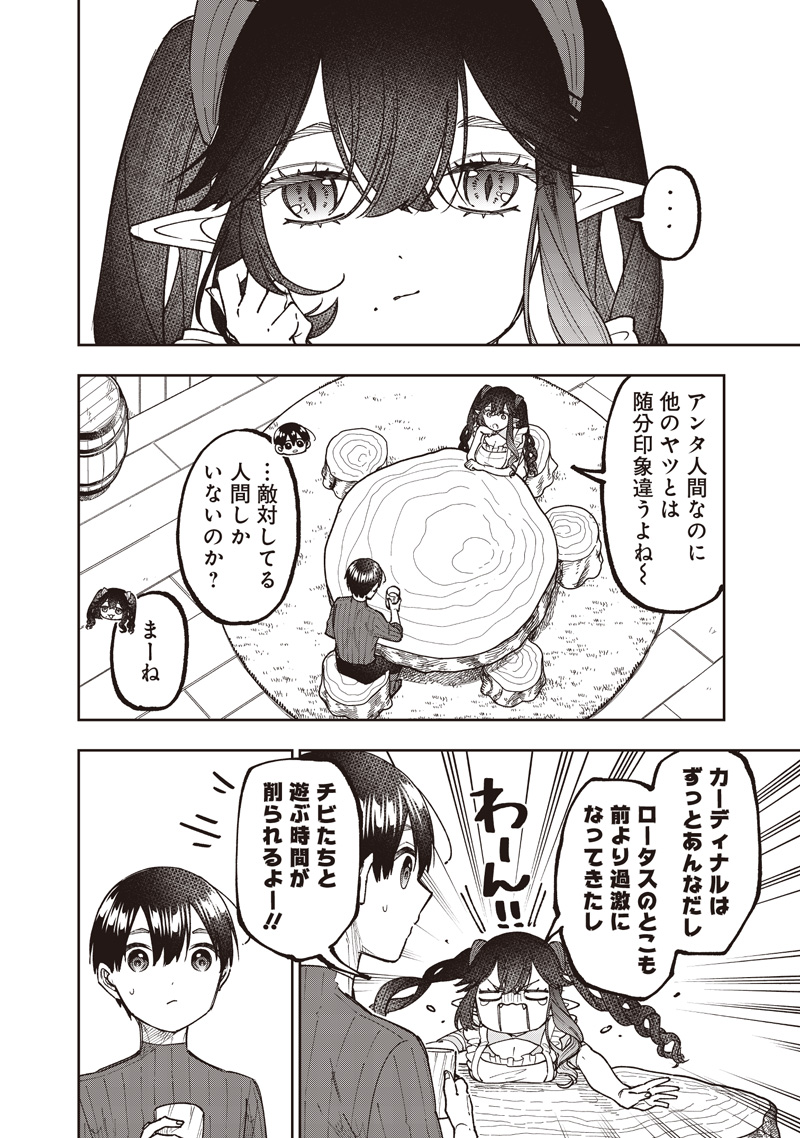 KYUUSEISHU ≪ MESHIA ≫~ ISEKAI WO SUKUTTA MOTO YUUSHA GA MAMONO NO AFURERU GENJITSU SEKAI WO MUSOU SURU ~ RAW Chapter 75 page 19 - nihonkuni.com