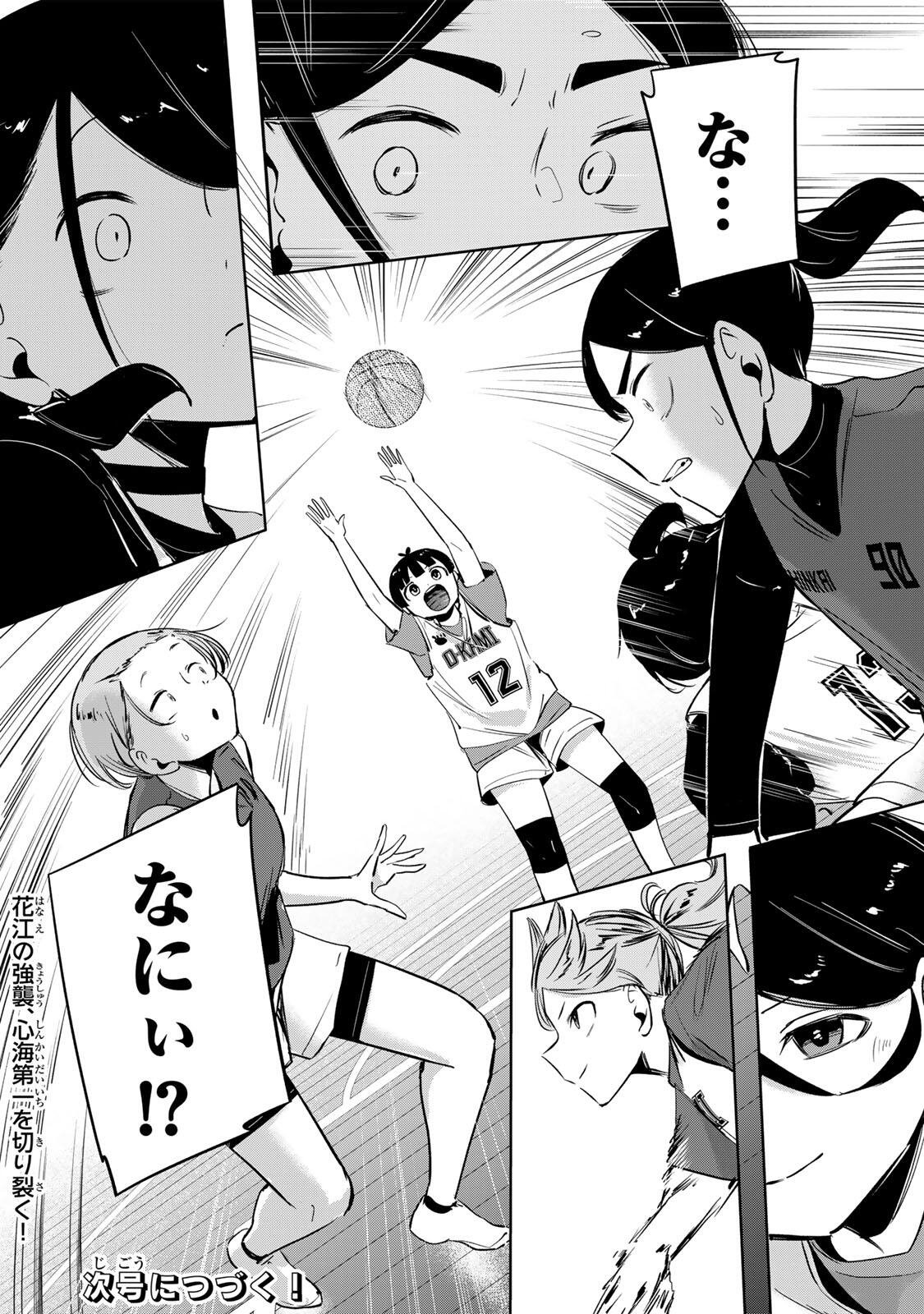 Read HANABASU: KOKEISHI HANAE NO BASUKE RON Chapter 58 [High Quality / Full] - Page 19 - nicomanga.net