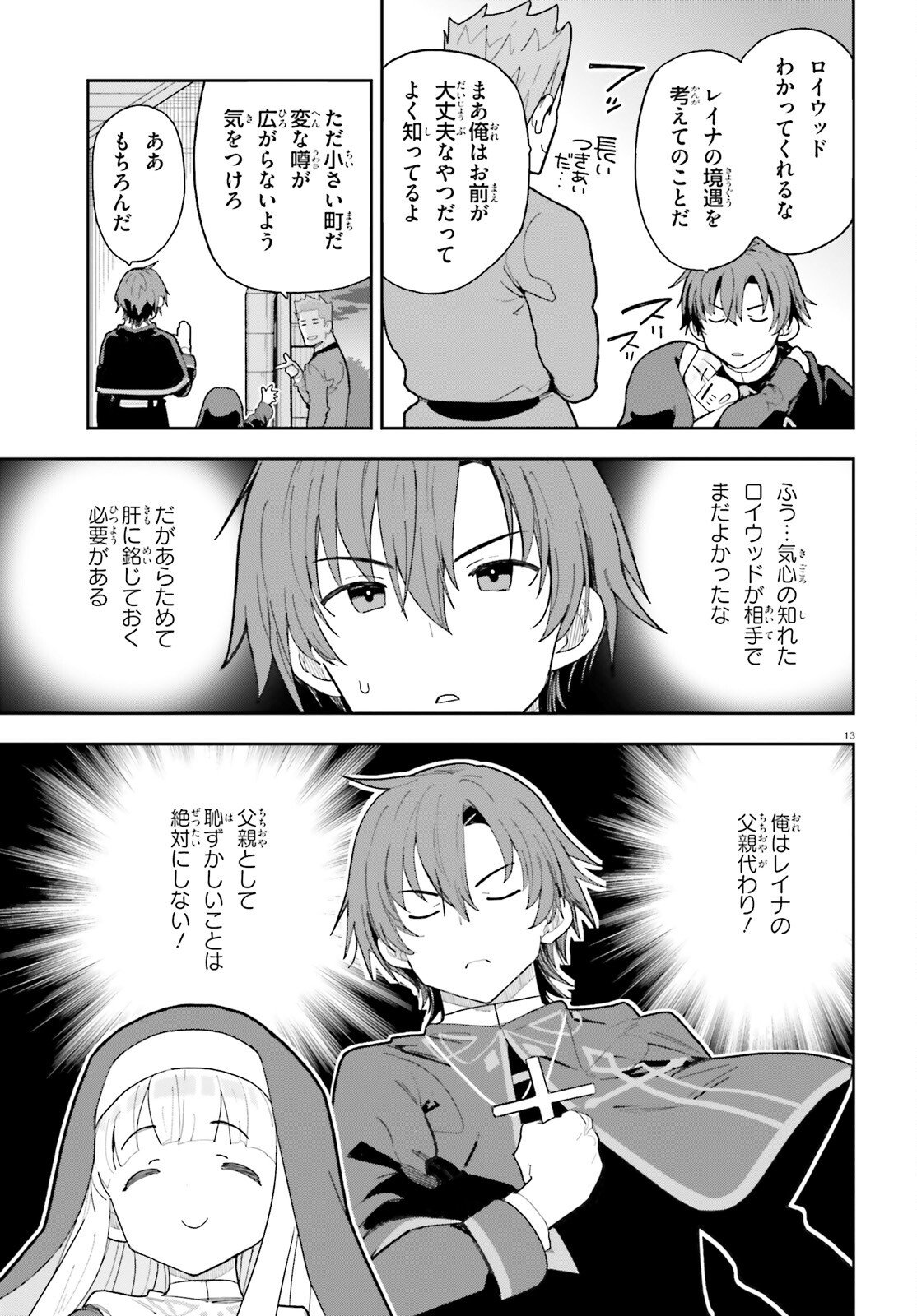 MOB SHISAIDAKEDO, KONO SEKAI GA OTOME GAMEDA TO KIZUITANODE HEROINE WO IKUSEI SHIMASU Chapter 9 page 13 - nihonkuni.com
