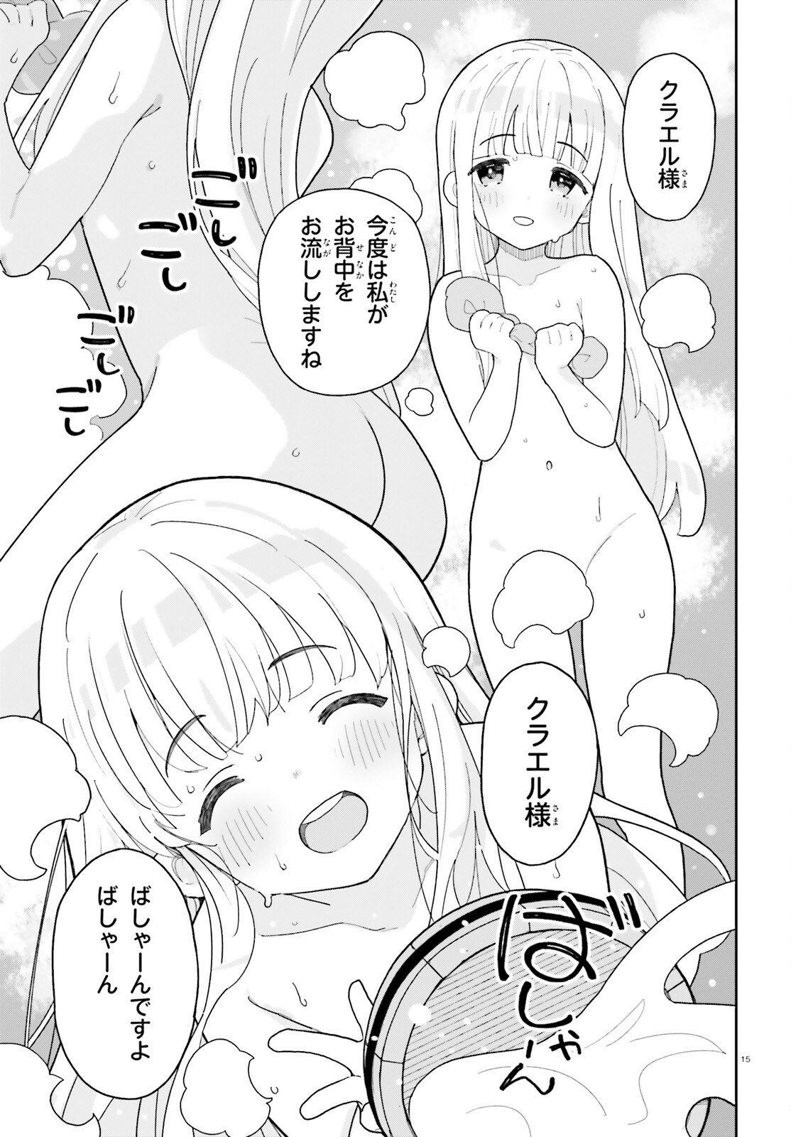 MOB SHISAIDAKEDO, KONO SEKAI GA OTOME GAMEDA TO KIZUITANODE HEROINE WO IKUSEI SHIMASU Chapter 9 page 15 - nihonkuni.com