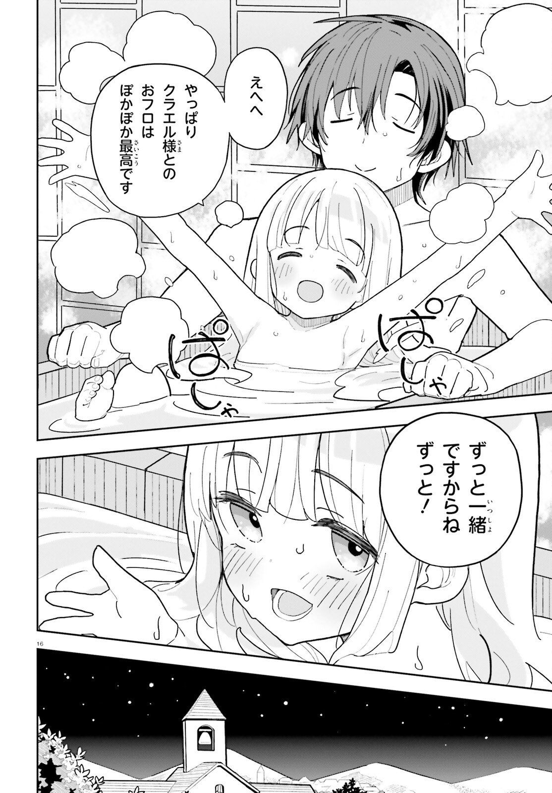 MOB SHISAIDAKEDO, KONO SEKAI GA OTOME GAMEDA TO KIZUITANODE HEROINE WO IKUSEI SHIMASU Chapter 9 page 16 - nihonkuni.com