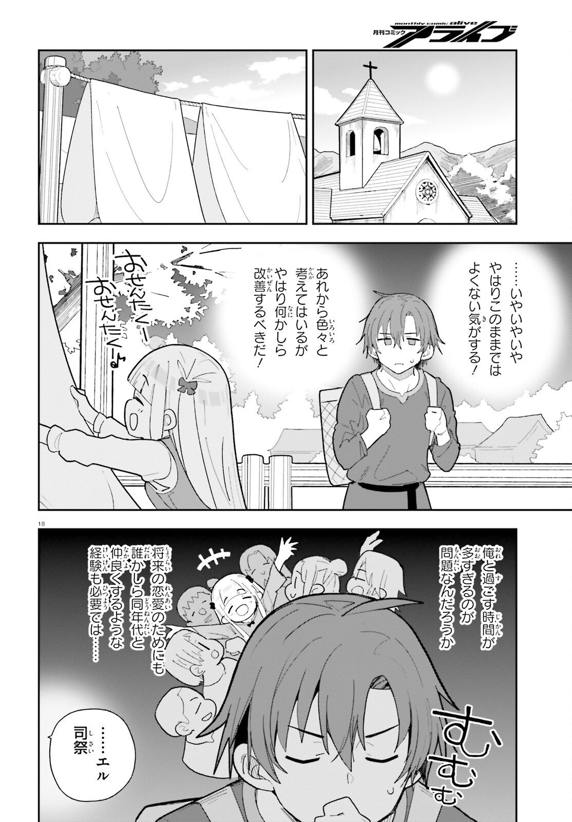 MOB SHISAIDAKEDO, KONO SEKAI GA OTOME GAMEDA TO KIZUITANODE HEROINE WO IKUSEI SHIMASU Chapter 9 page 18 - nihonkuni.com