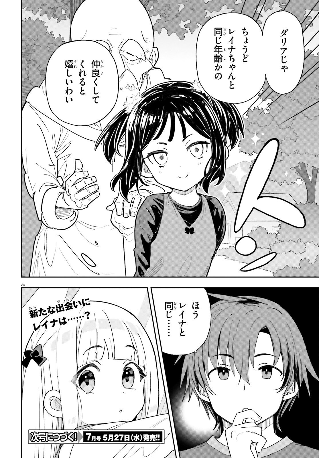 MOB SHISAIDAKEDO, KONO SEKAI GA OTOME GAMEDA TO KIZUITANODE HEROINE WO IKUSEI SHIMASU Chapter 9 page 20 - nihonkuni.com