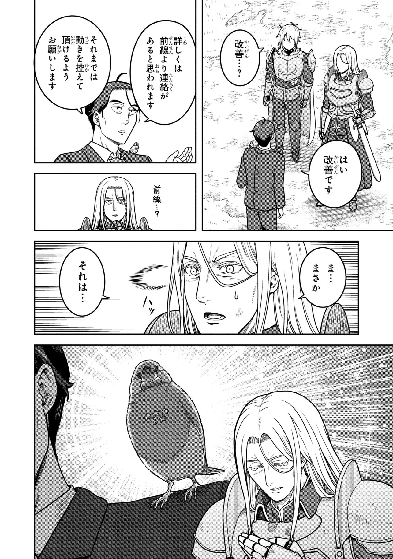 SASAKI AND PEE-CHAN Chapter 29 page 20 - nihonkuni.com