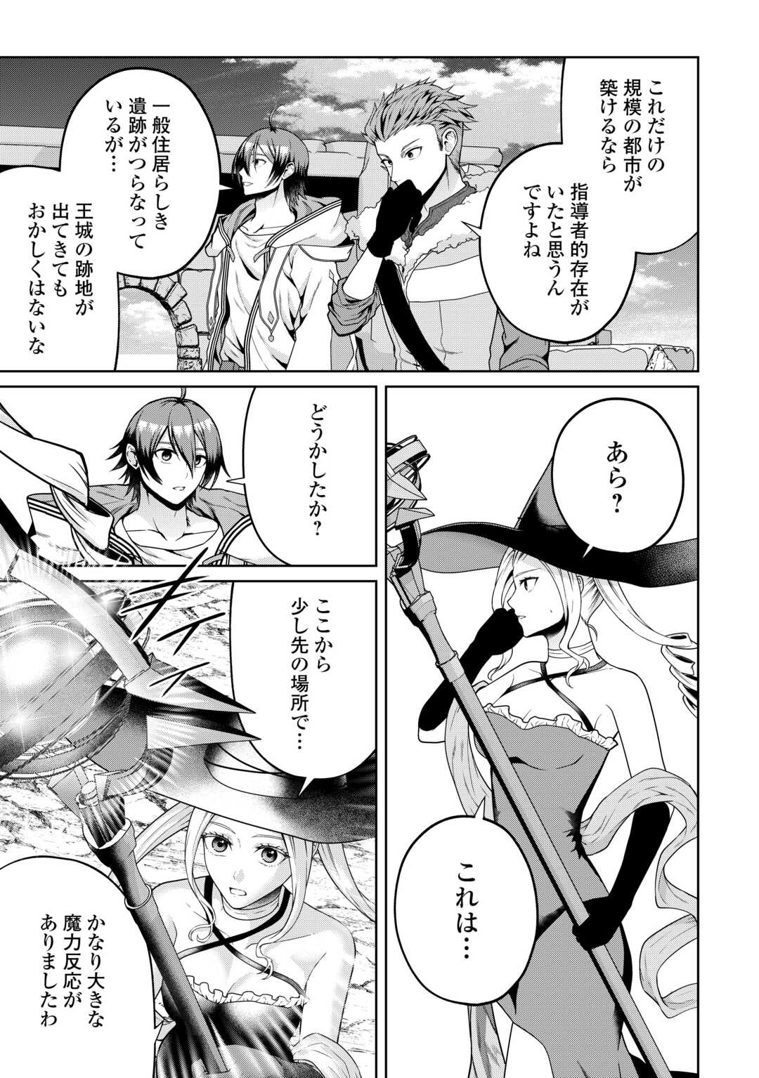 INTAI KENJA WA NONBIRI KAITAKU SEIKATSU WO OKURITAI (MANGA) Chapter 26 page 21 - nihonkuni.com