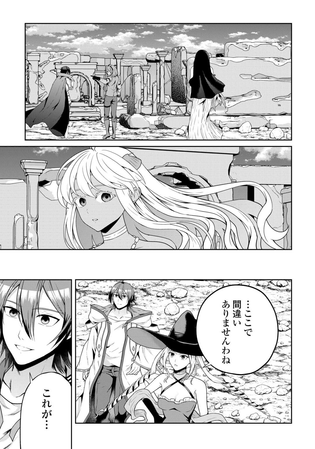 INTAI KENJA WA NONBIRI KAITAKU SEIKATSU WO OKURITAI (MANGA) Chapter 26 page 23 - nihonkuni.com