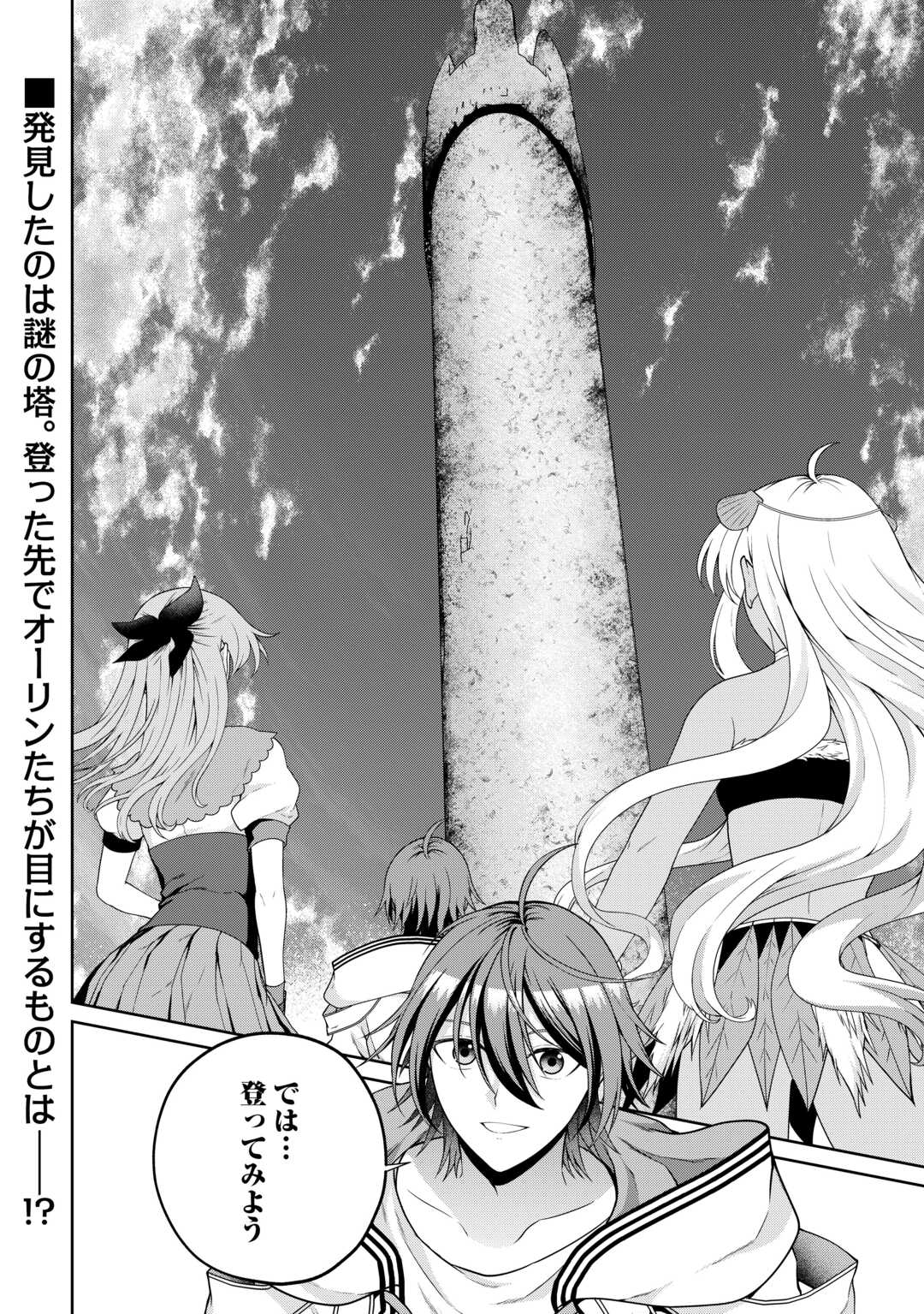 INTAI KENJA WA NONBIRI KAITAKU SEIKATSU WO OKURITAI (MANGA) Chapter 26 page 24 - nihonkuni.com