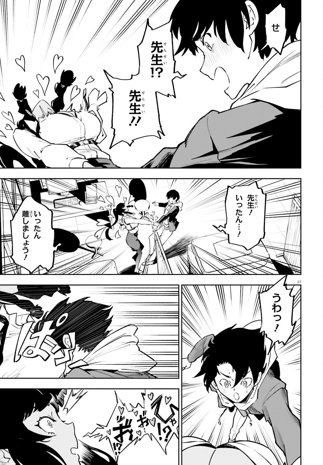 KIWAMETE KENZENNA BISHOJO LEVEL UP Chapter 1 page 27 - nihonkuni.com