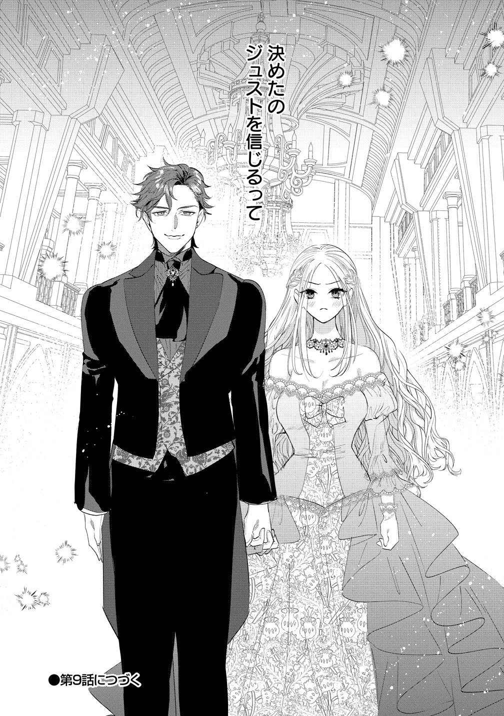 DEKIAI SAKUSHI NA GOEI KISHI WA JUNSUI BAIYOU REIJOU NI IJIWARU SHITAI. - RAW Chap 8 - Pic 25