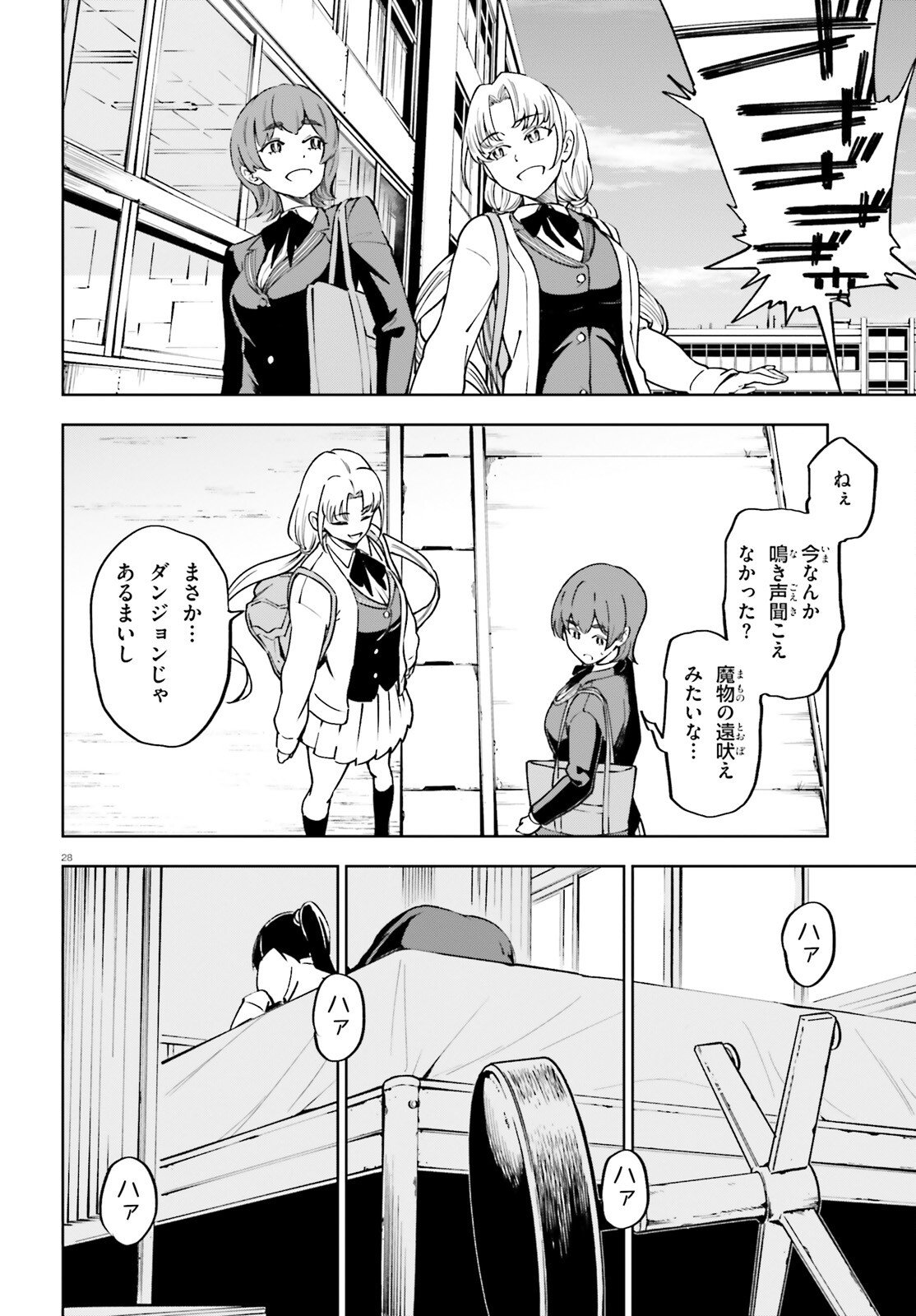 KIWAMETE KENZENNA BISHOJO LEVEL UP Chapter 1 page 28 - nihonkuni.com