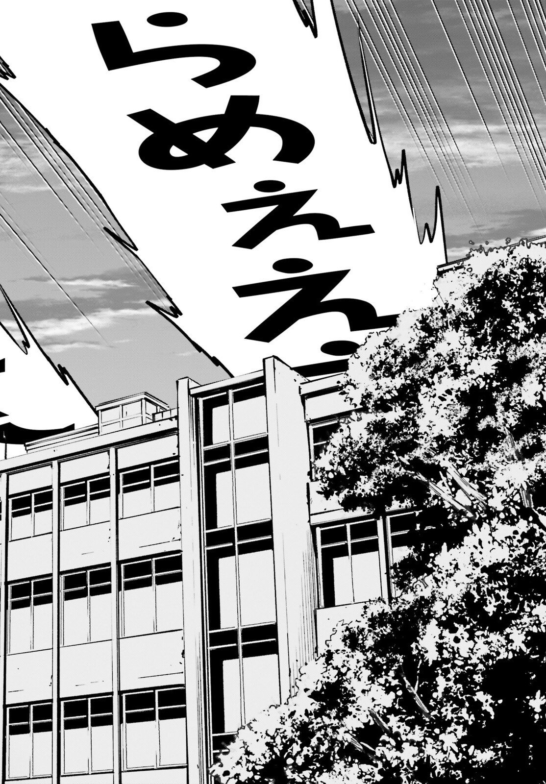 KIWAMETE KENZENNA BISHOJO LEVEL UP Chapter 1 page 34 - nihonkuni.com