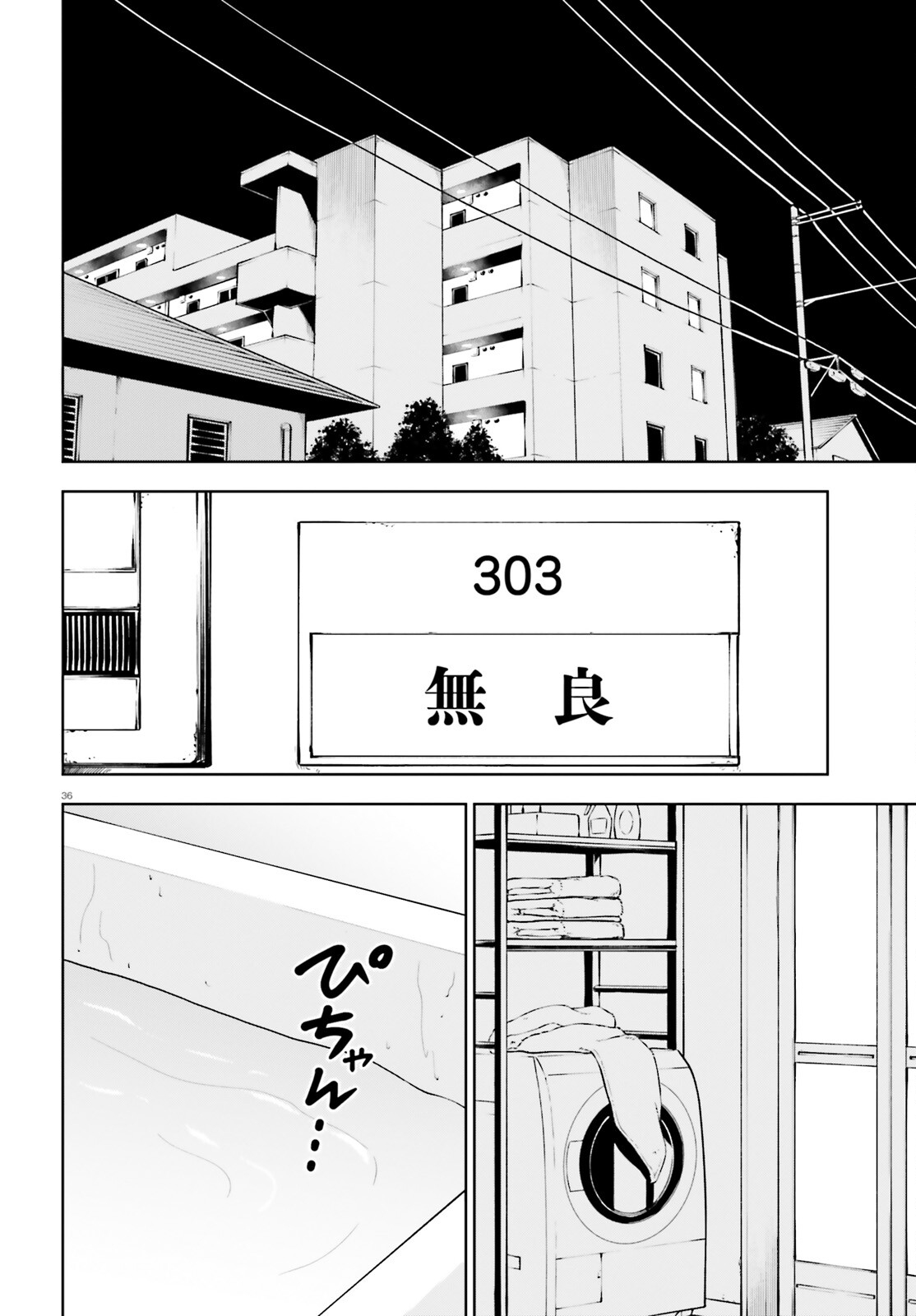 KIWAMETE KENZENNA BISHOJO LEVEL UP Chapter 1 page 36 - nihonkuni.com