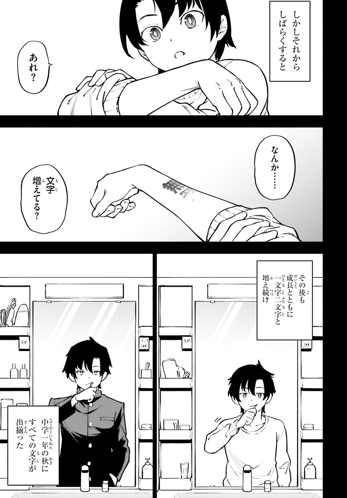 KIWAMETE KENZENNA BISHOJO LEVEL UP Chapter 1 page 39 - nihonkuni.com