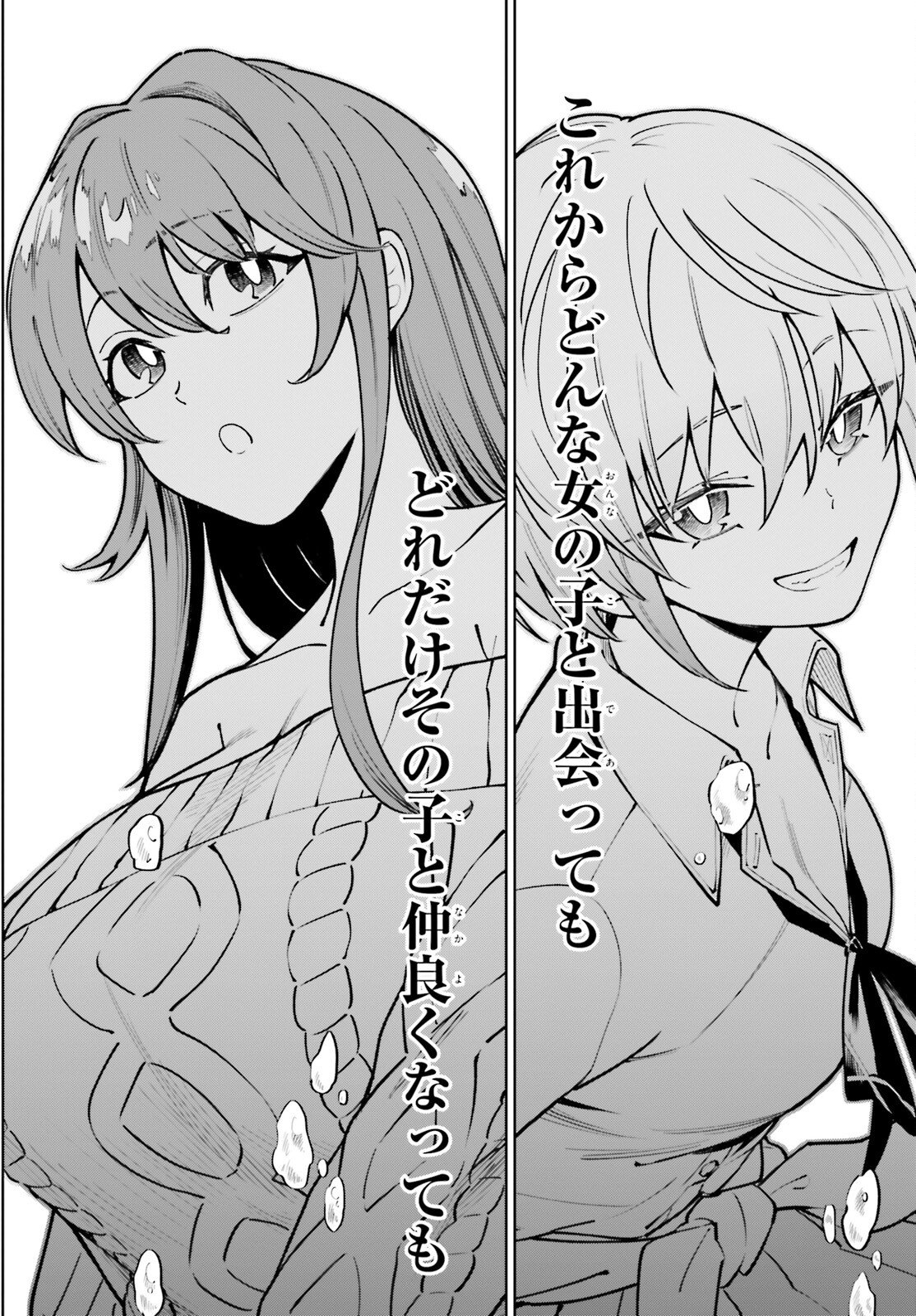 KIWAMETE KENZENNA BISHOJO LEVEL UP Chapter 1 page 42 - nihonkuni.com