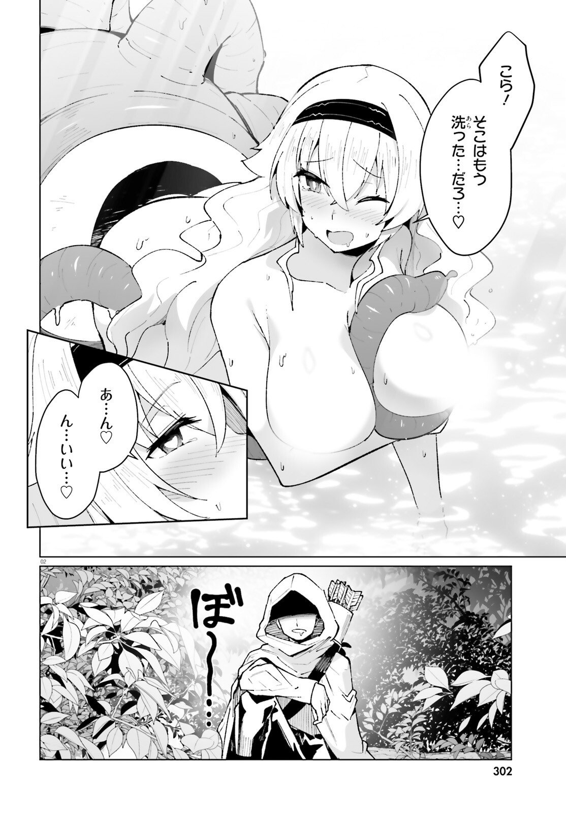 SHINSEI KISHI DEANNA NO SHOKUZAI - RAW Chapter 9 page 2 - nihonkuni.com