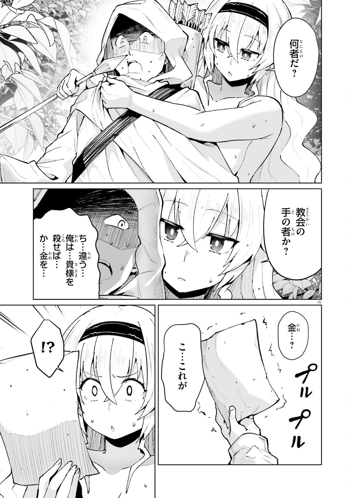 SHINSEI KISHI DEANNA NO SHOKUZAI - RAW Chapter 9 page 5 - nihonkuni.com